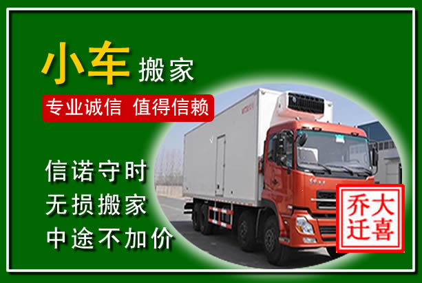 丽江物品搬运