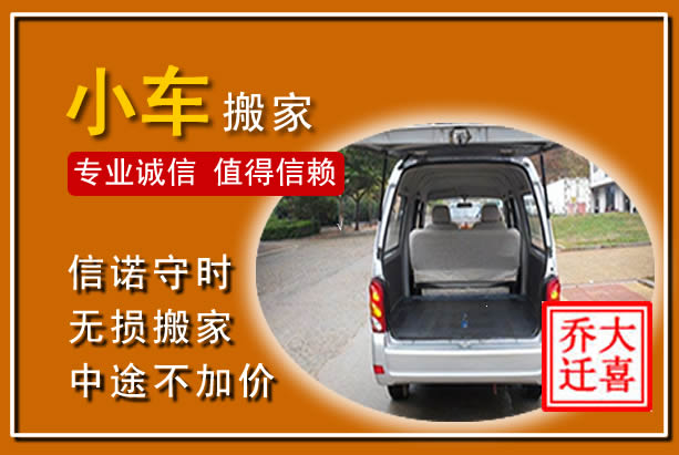 丽江个人搬家