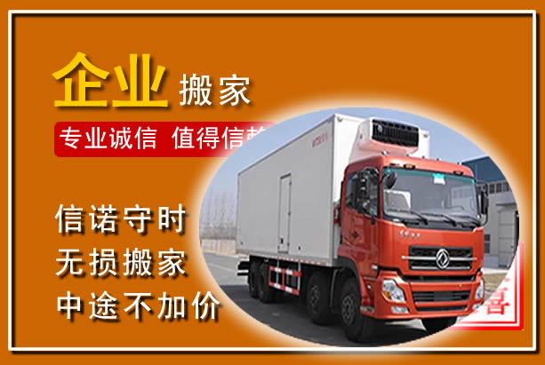 丽江工厂单位搬迁