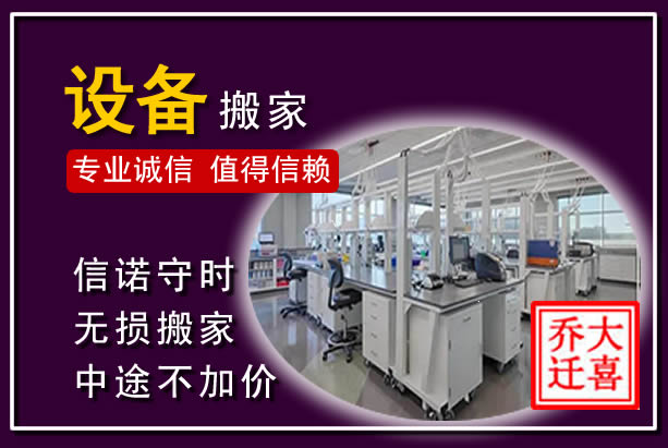 丽江仪器设备搬运