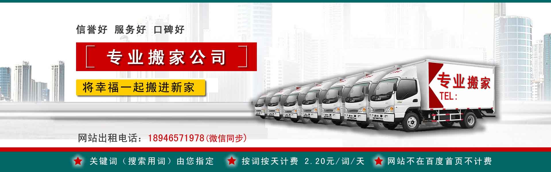 丽江长途搬家